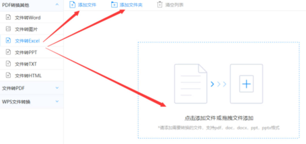 OB体育平台APP下载使用讲解 - 选择文件格式